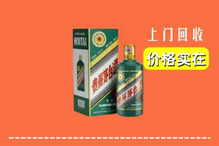 咸阳回收纪念茅台酒